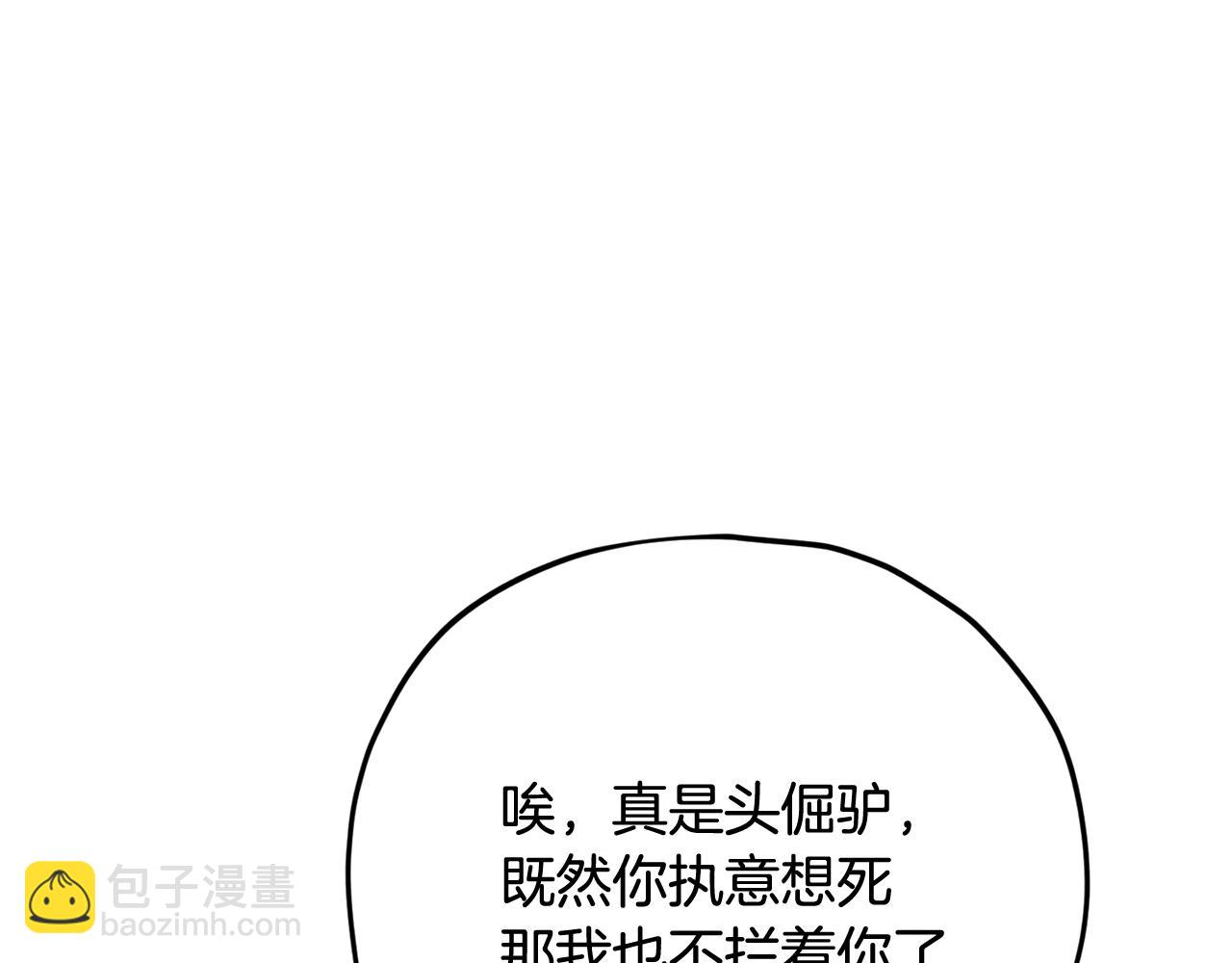 第178话 上古的诅咒(1/5)-第178话