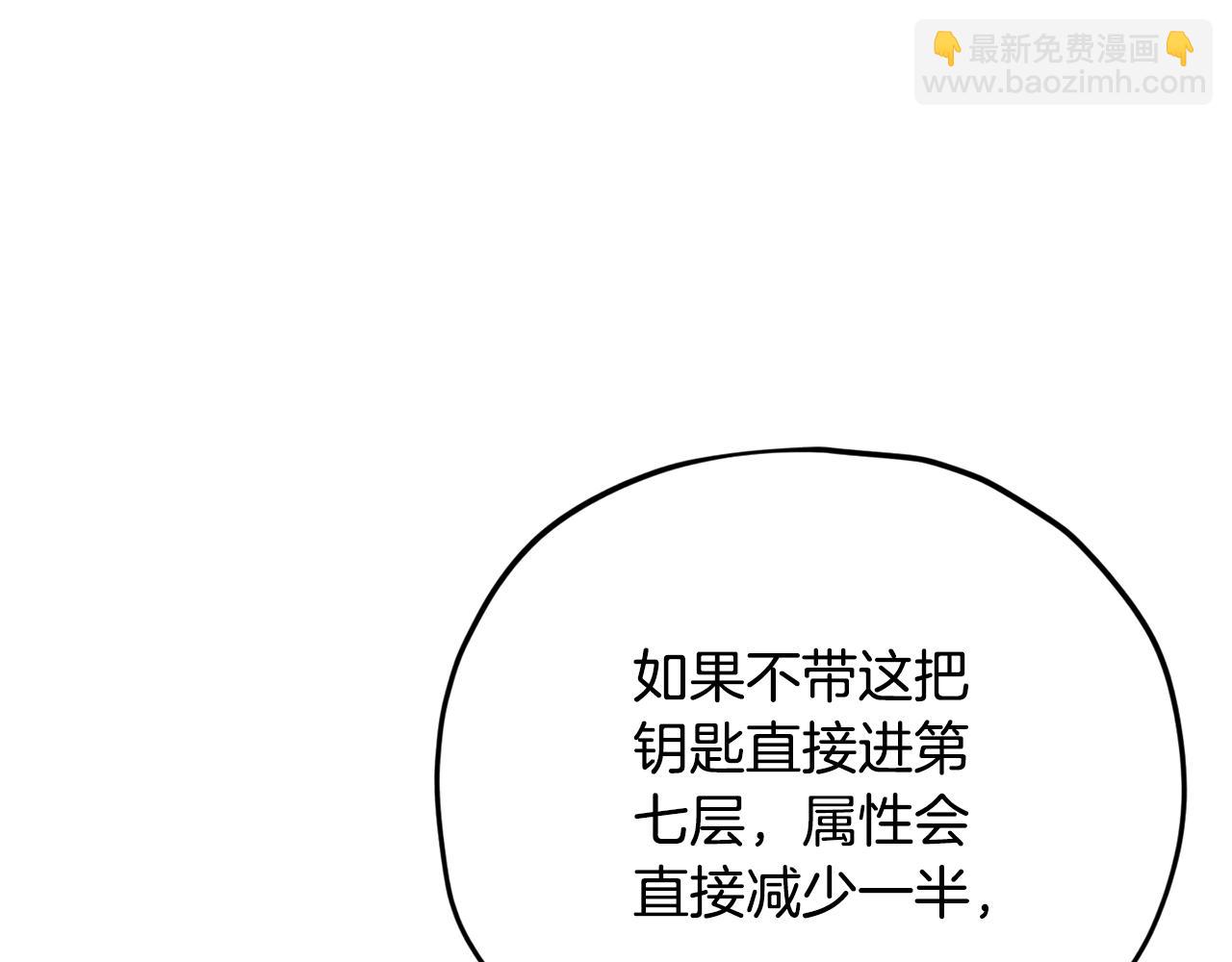 第178话 上古的诅咒(1/5)-第178话