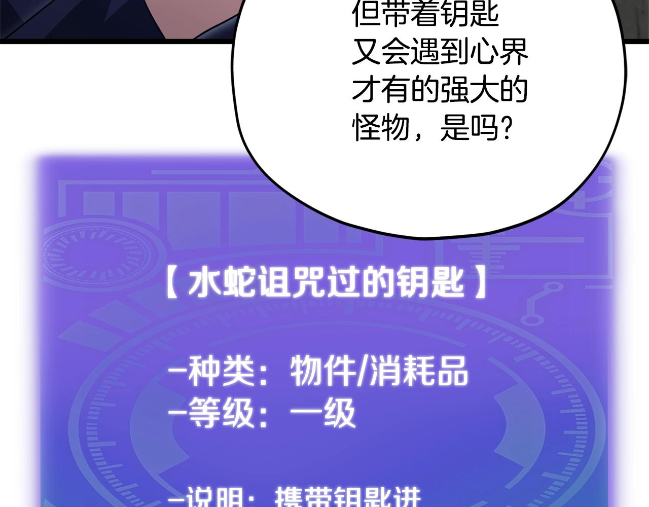 第178话 上古的诅咒7