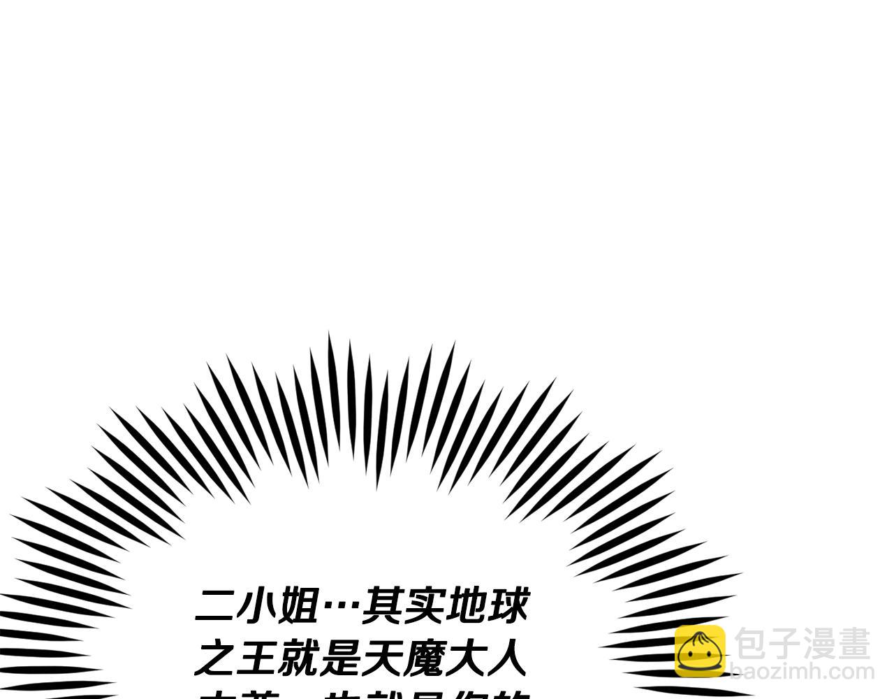 第180话 地球之王的礼物(1/4)-第180话