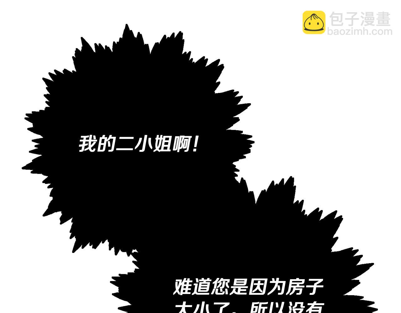 第180话 地球之王的礼物(1/4)-第180话