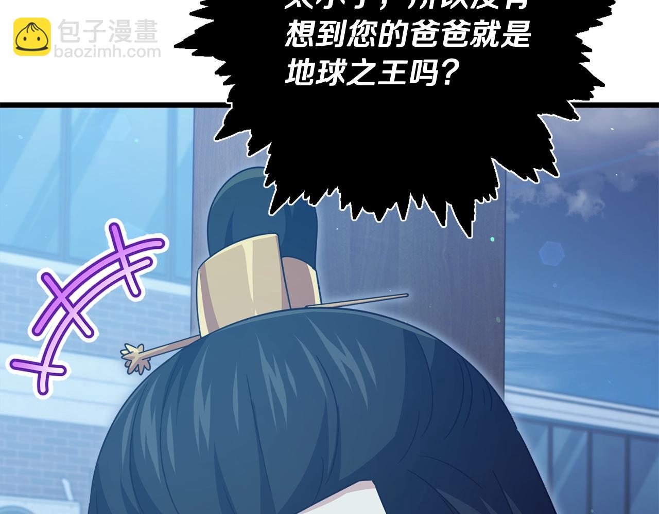 第180话 地球之王的礼物(1/4)-第180话