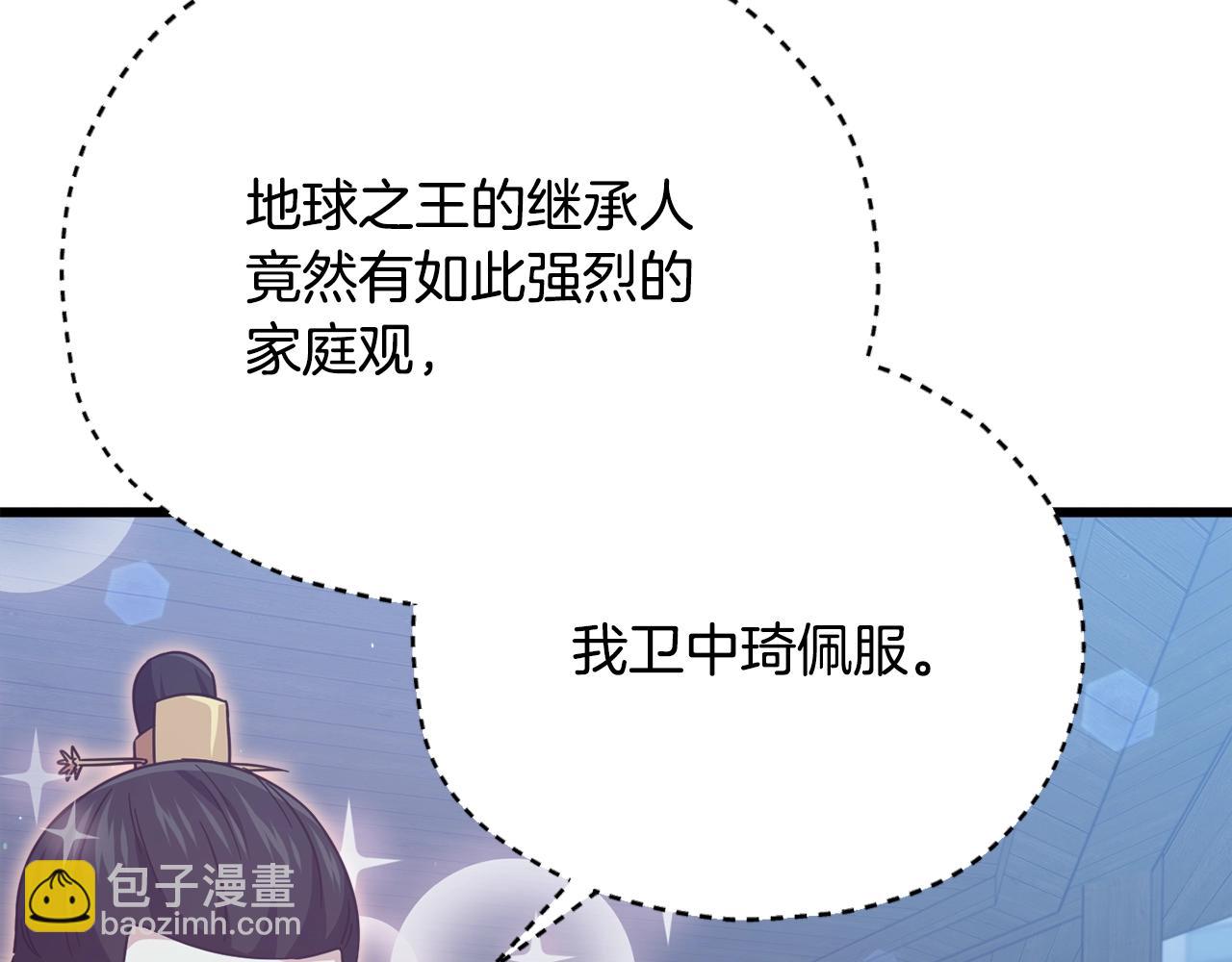 第180话 地球之王的礼物(1/4)-第180话