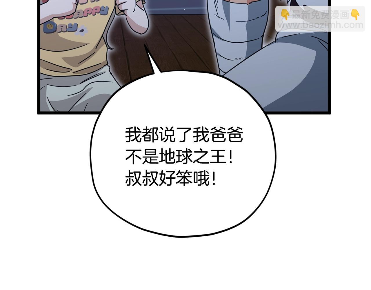 第180话 地球之王的礼物(1/4)-第180话