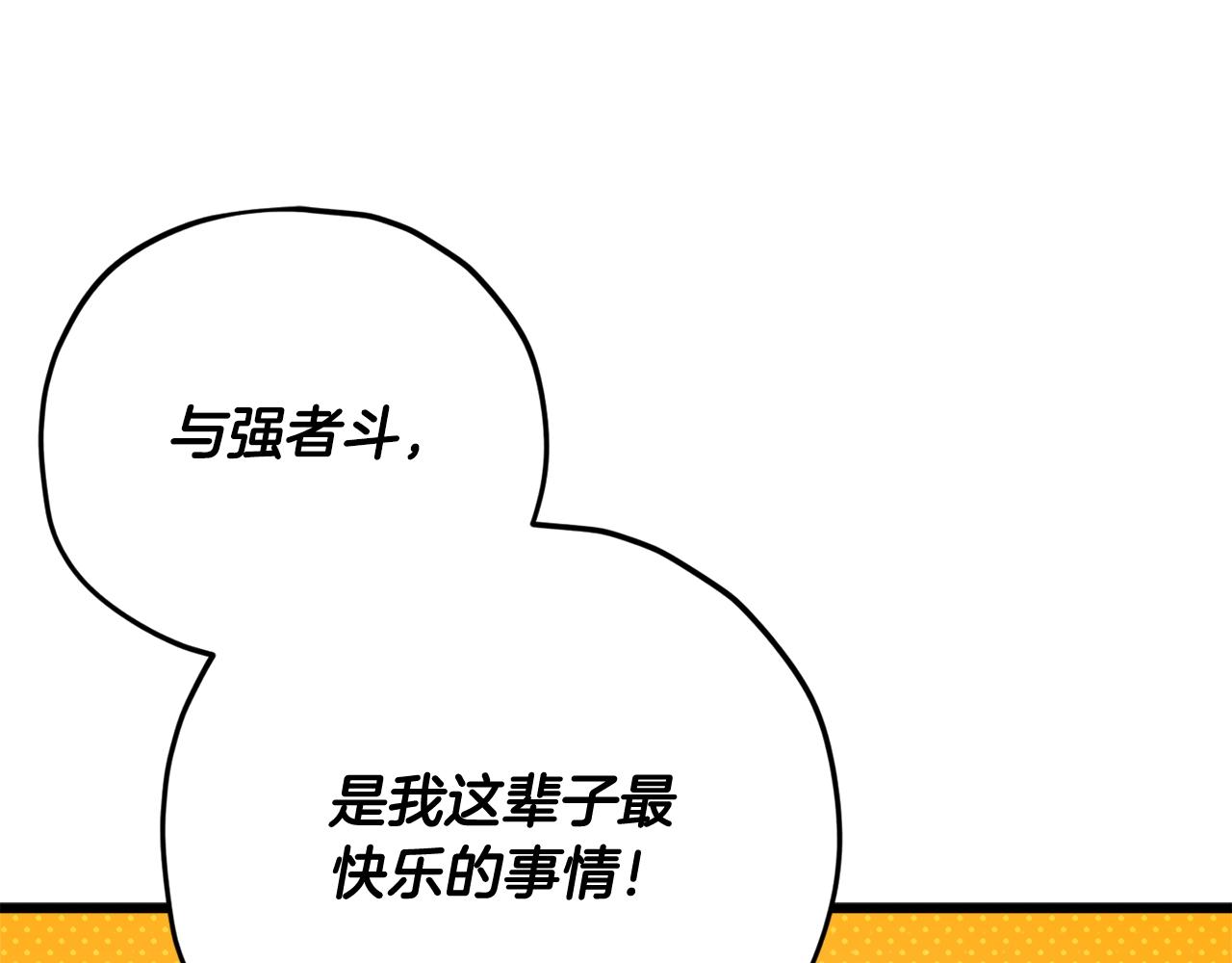 第180话 地球之王的礼物(1/4)-第180话