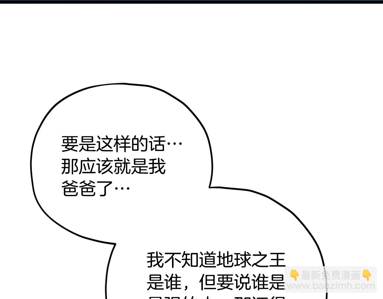 第180话 地球之王的礼物(1/4)-第180话