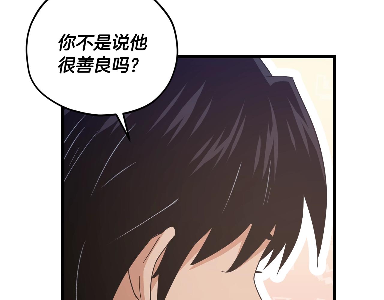 我爸太強了！ - 第180話 地球之王的禮物(2/4) - 6