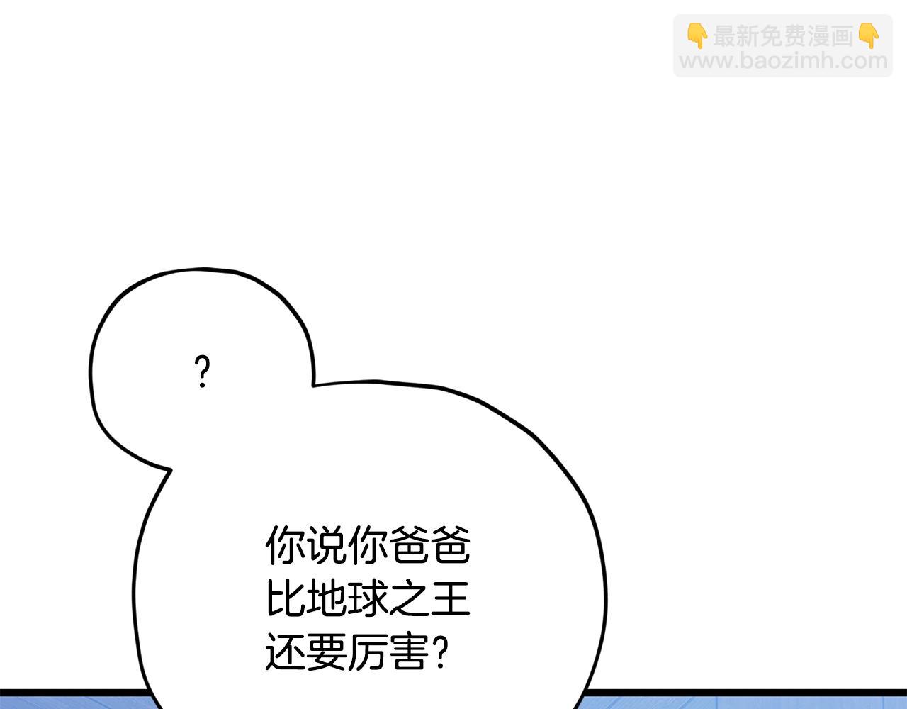 第180话 地球之王的礼物(1/4)-第180话