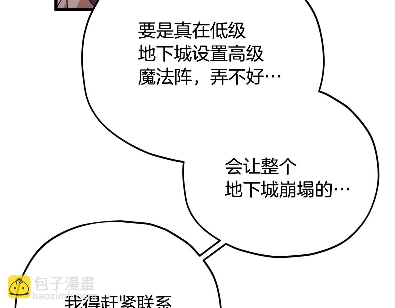 第182话 一物降一物(1/4)-第182话