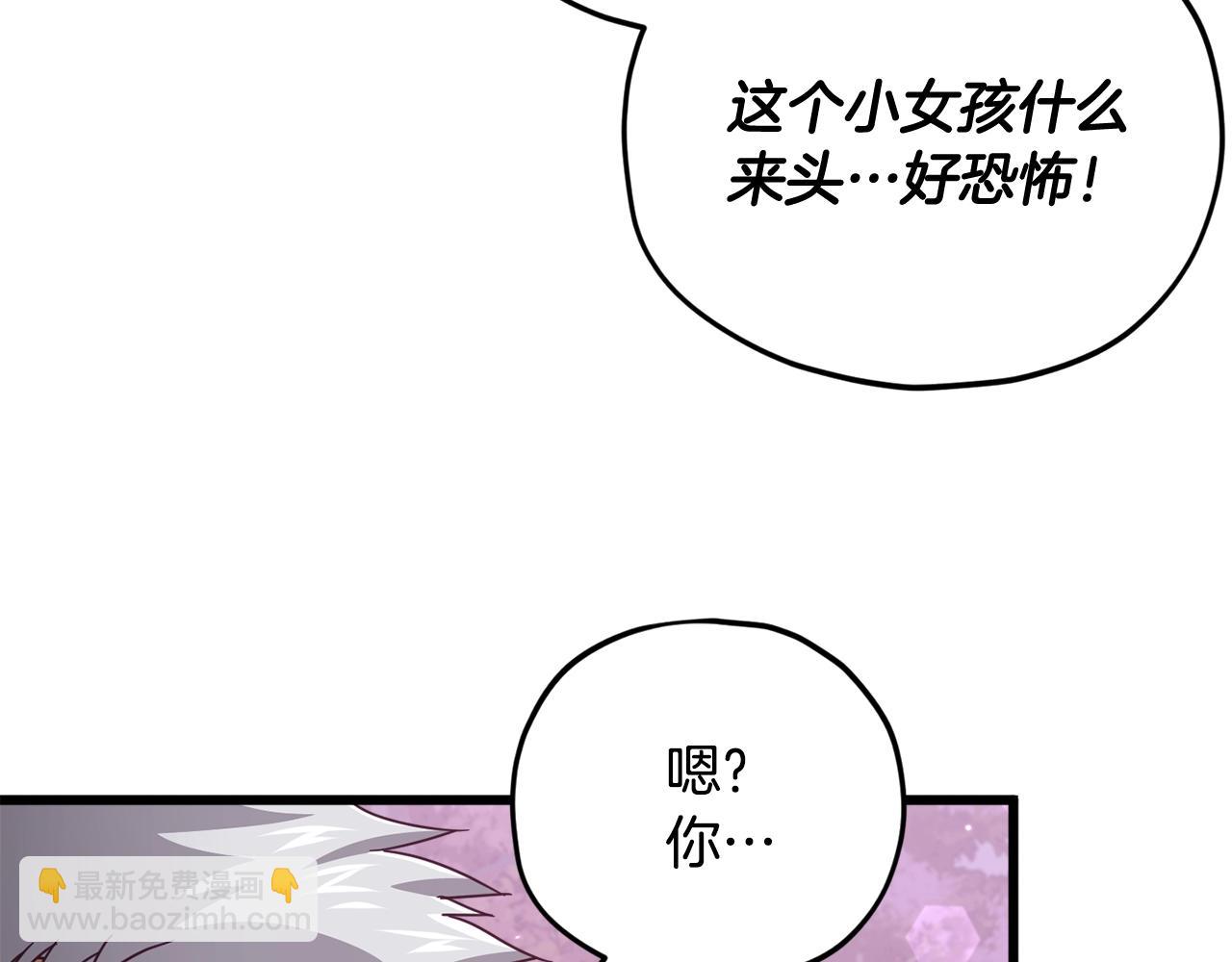 第184话 意外的惊喜(1/5)-第184话