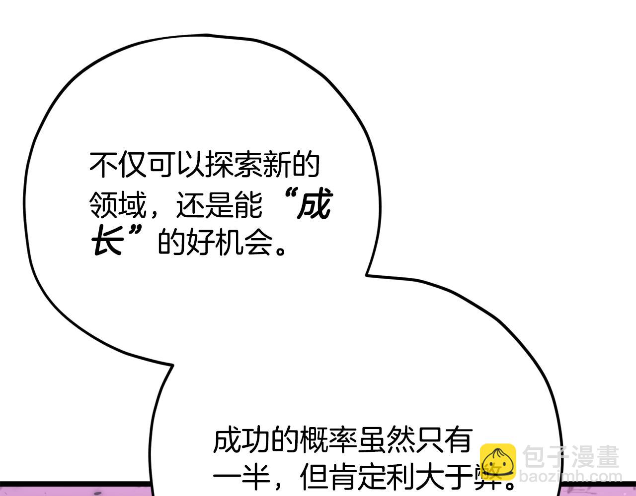 第186话 命运的转变(1/5)-第186话