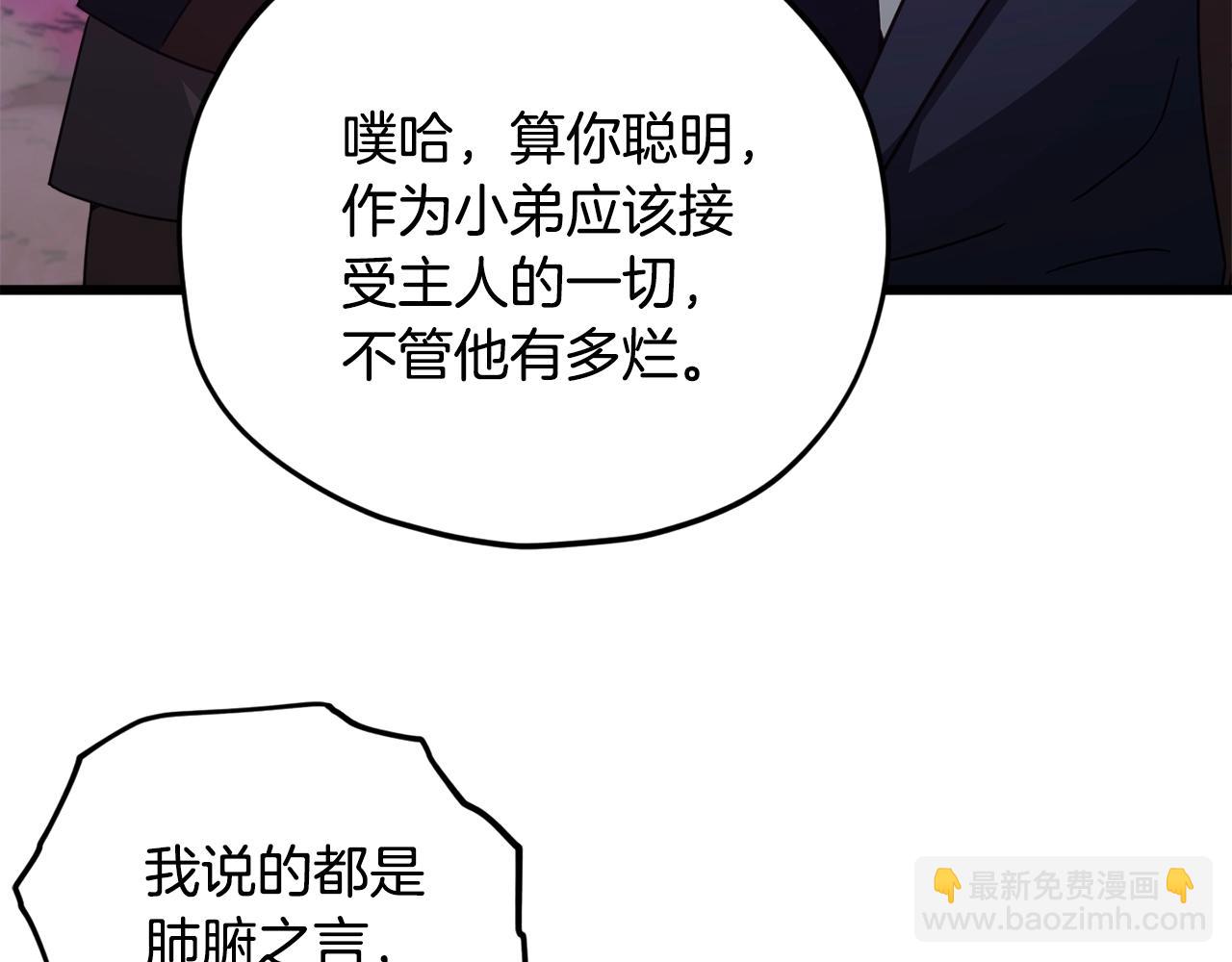 第186话 命运的转变(1/5)-第186话