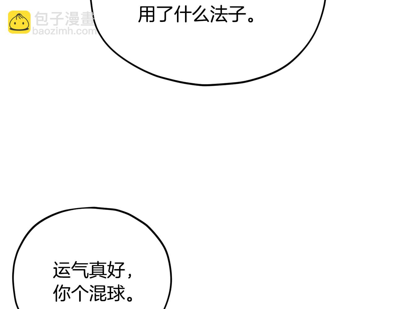 第186话 命运的转变(1/5)-第186话