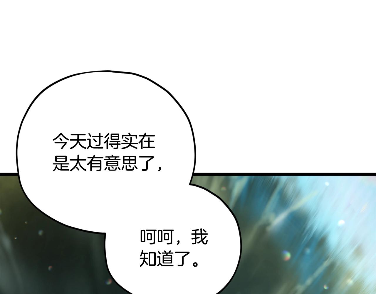 我爸太強了！ - 第186話 命運的轉變(2/5) - 7