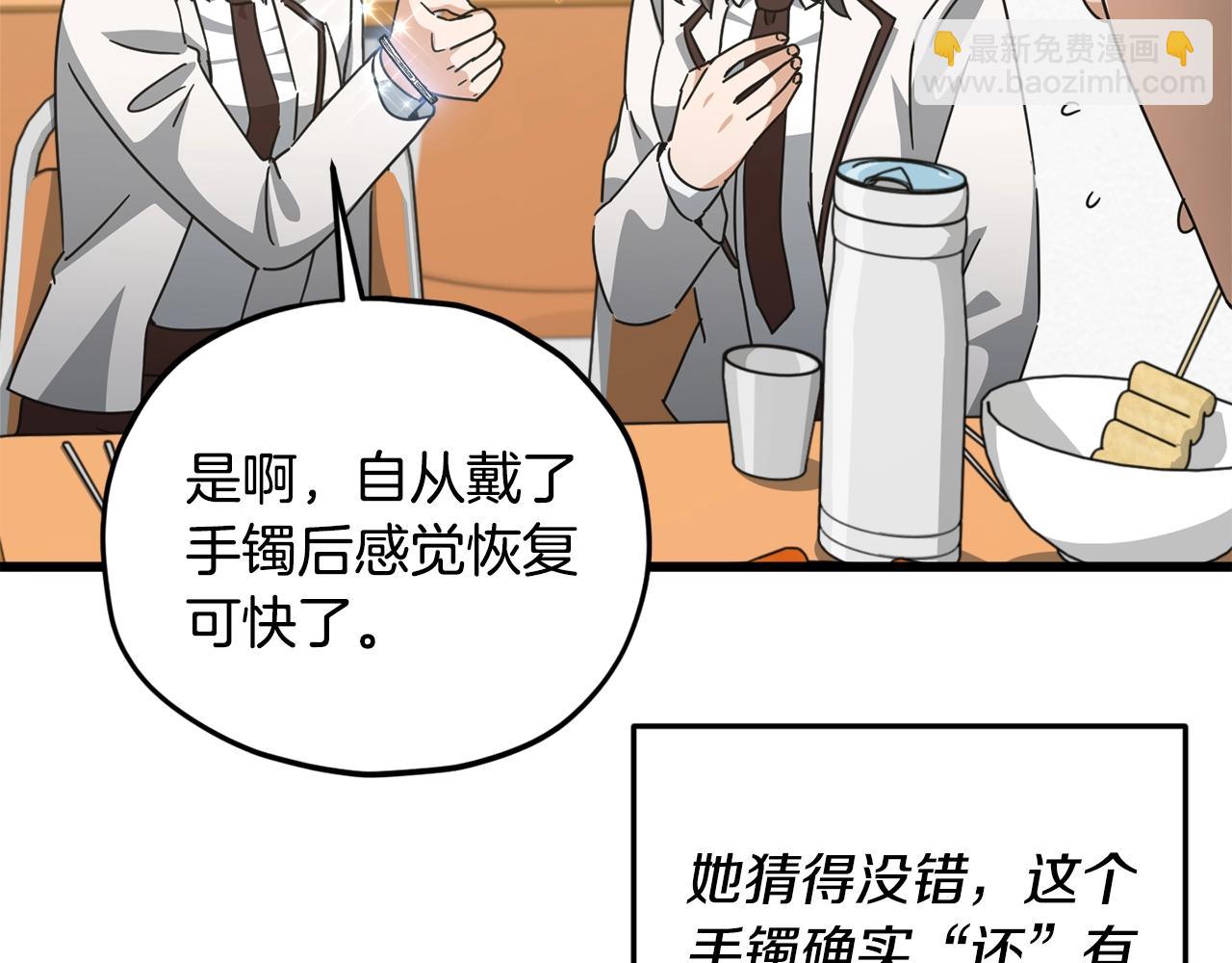 第188话 S级晋级的考试(1/5)-第188话