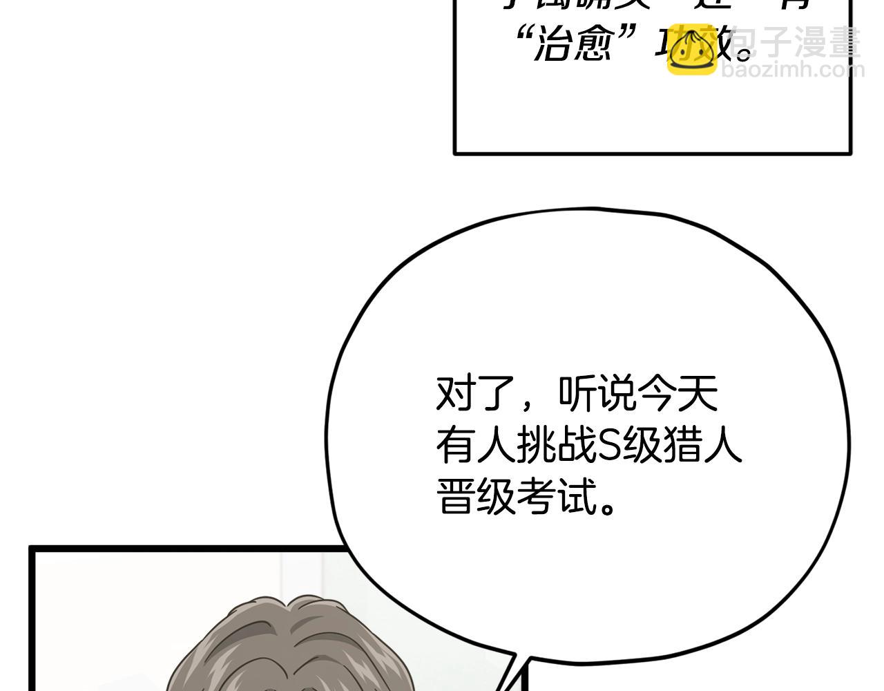 第188话 S级晋级的考试(1/5)-第188话