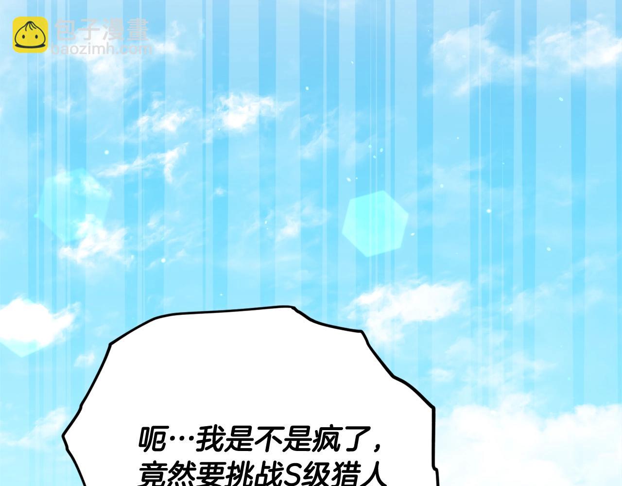 第188话 S级晋级的考试(1/5)-第188话