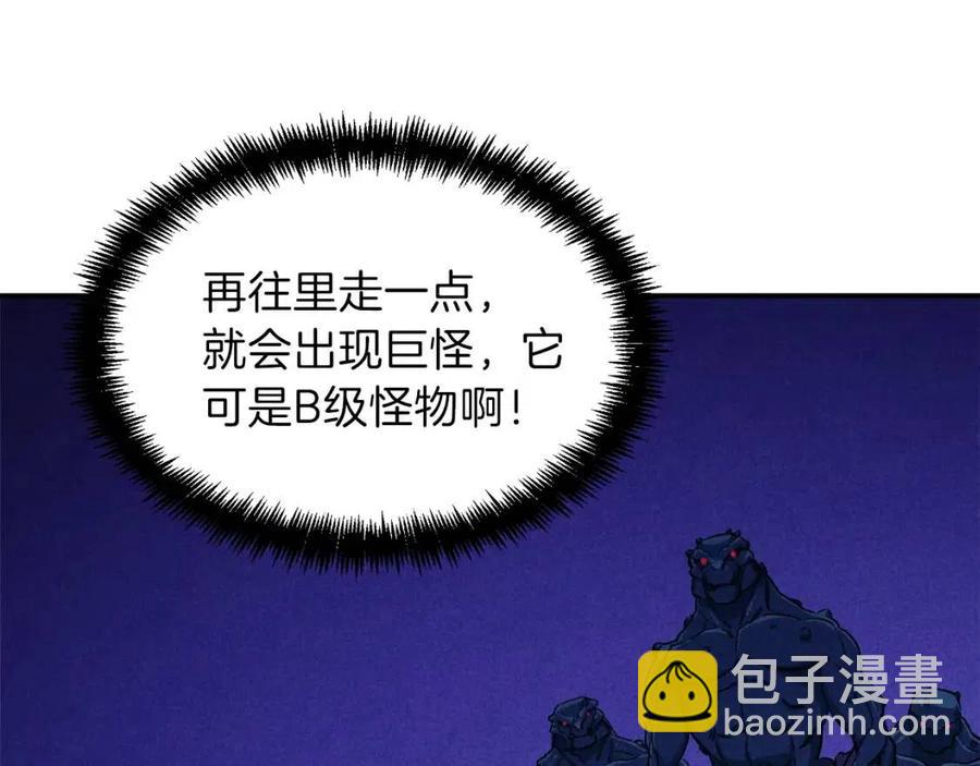 第20话 怪物涌来(1/4)-第20话