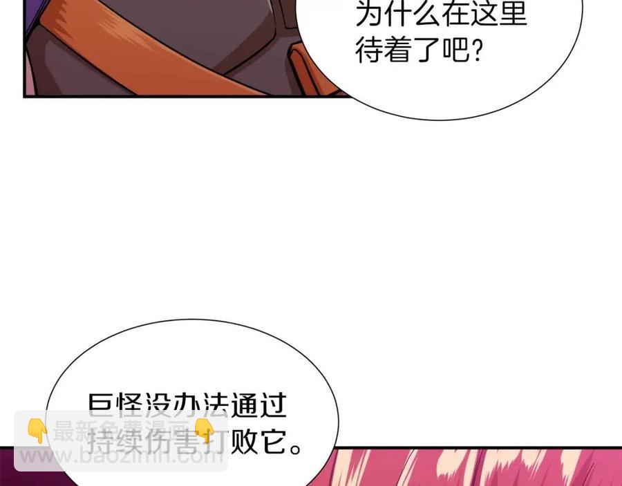 第20话 怪物涌来(1/4)-第20话