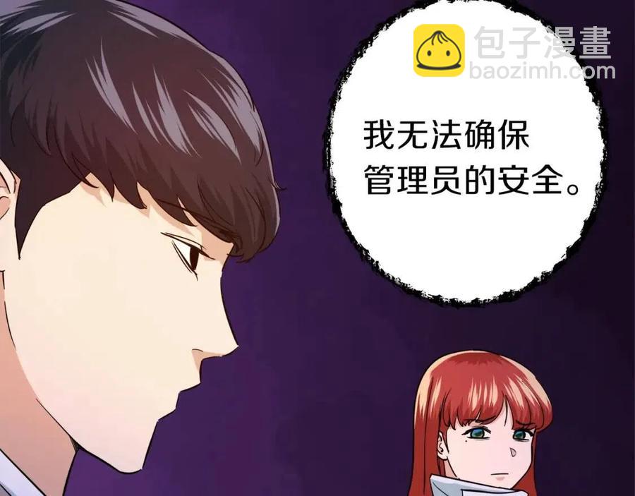 第20话 怪物涌来(1/4)-第20话