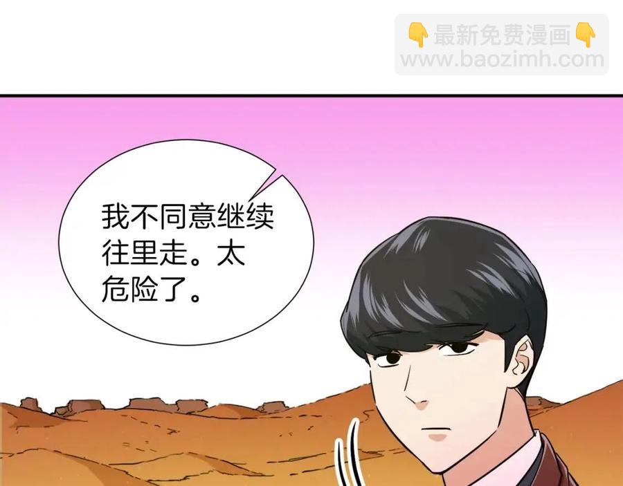 第20话 怪物涌来(1/4)-第20话