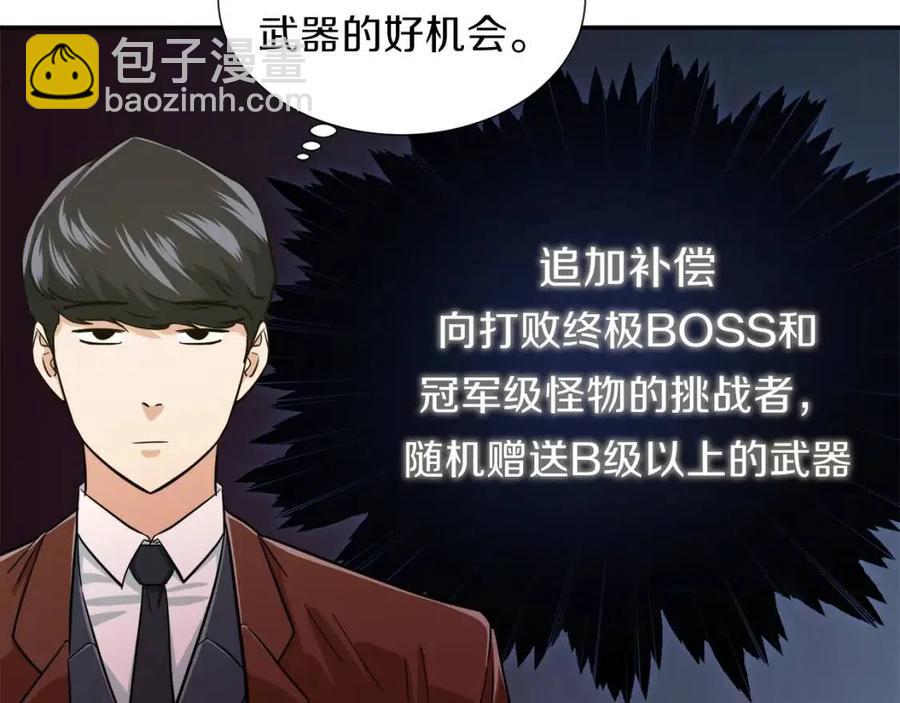 第20话 怪物涌来(1/4)-第20话