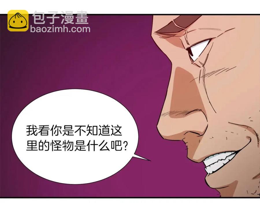 第20话 怪物涌来(1/4)-第20话