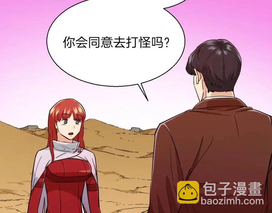 第20话 怪物涌来(1/4)-第20话