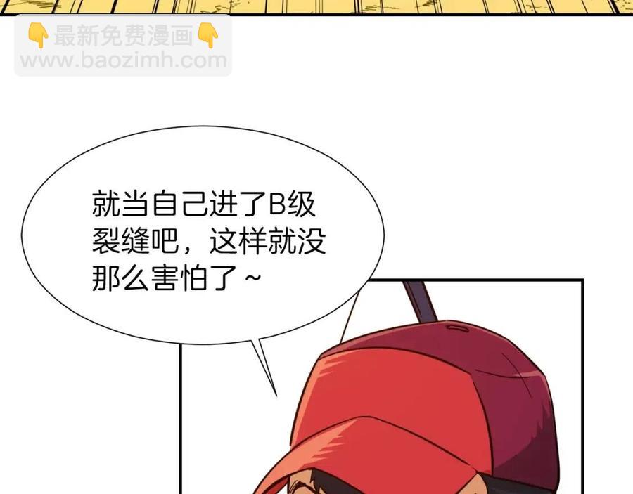 第20话 怪物涌来(1/4)-第20话