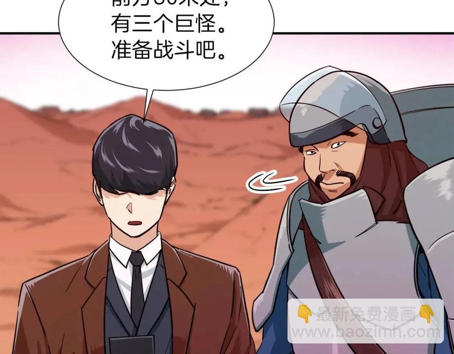 第20话 怪物涌来(1/4)-第20话