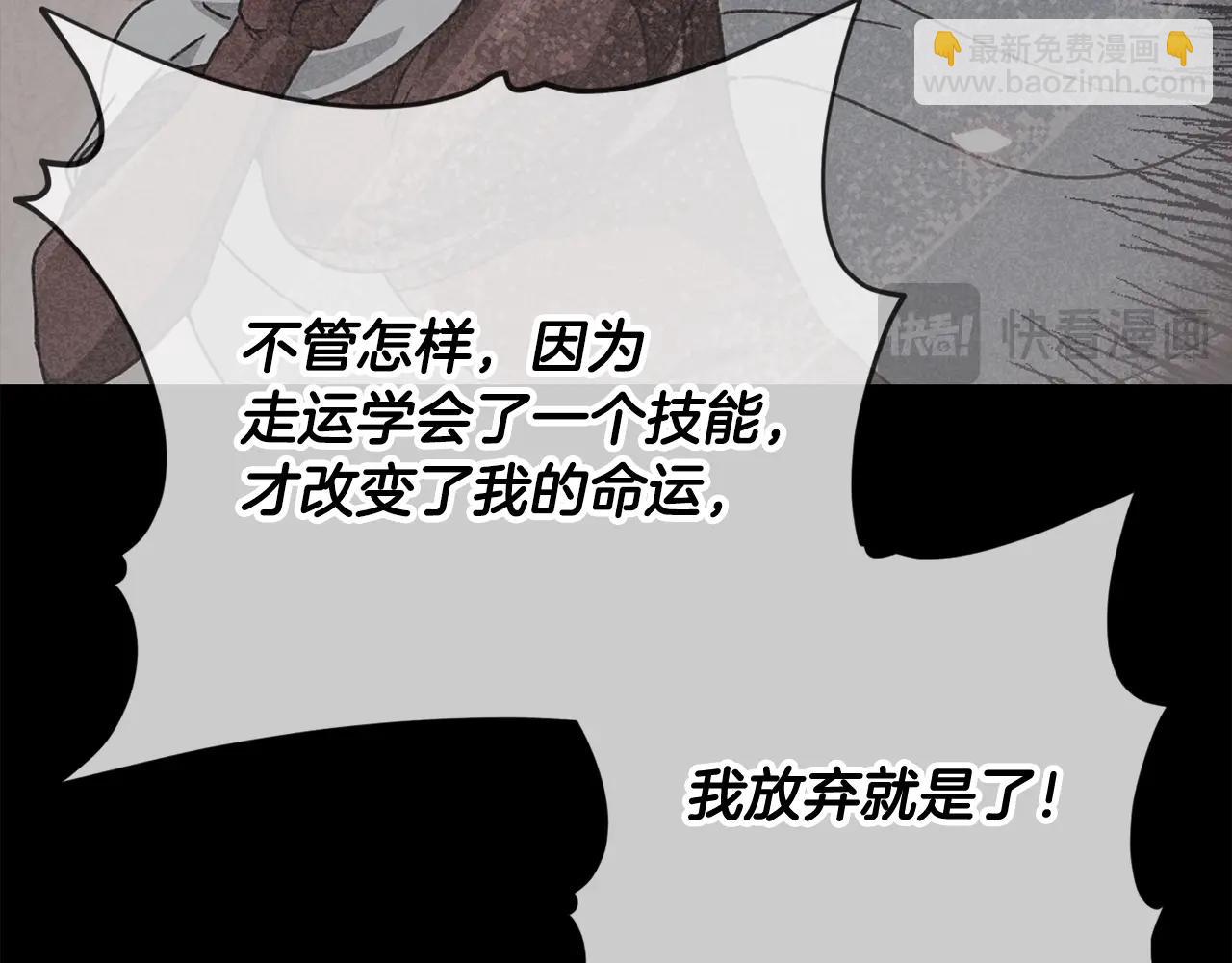 第190话 粉丝俱乐部(1/5)-第190话