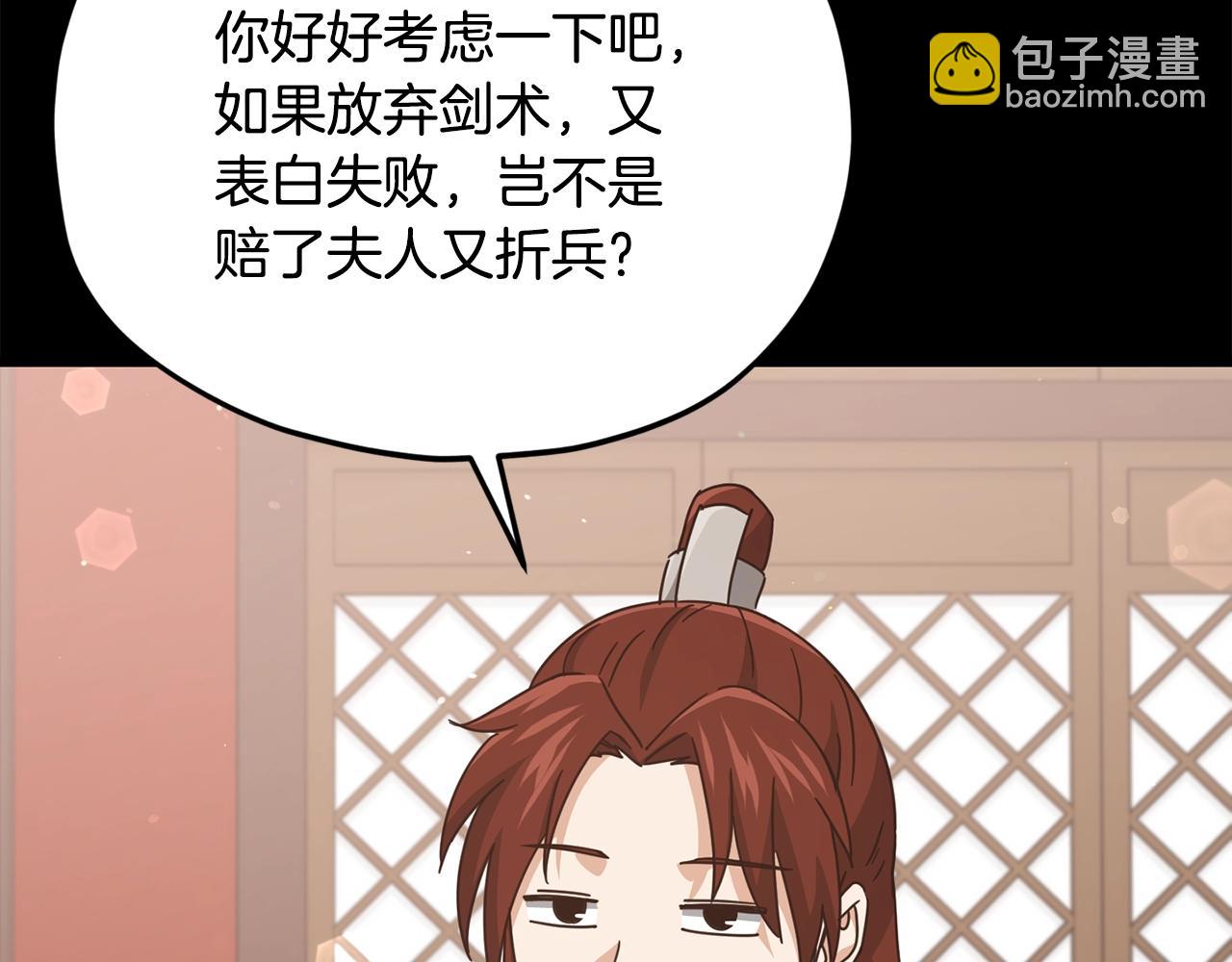 第190话 粉丝俱乐部(1/5)-第190话