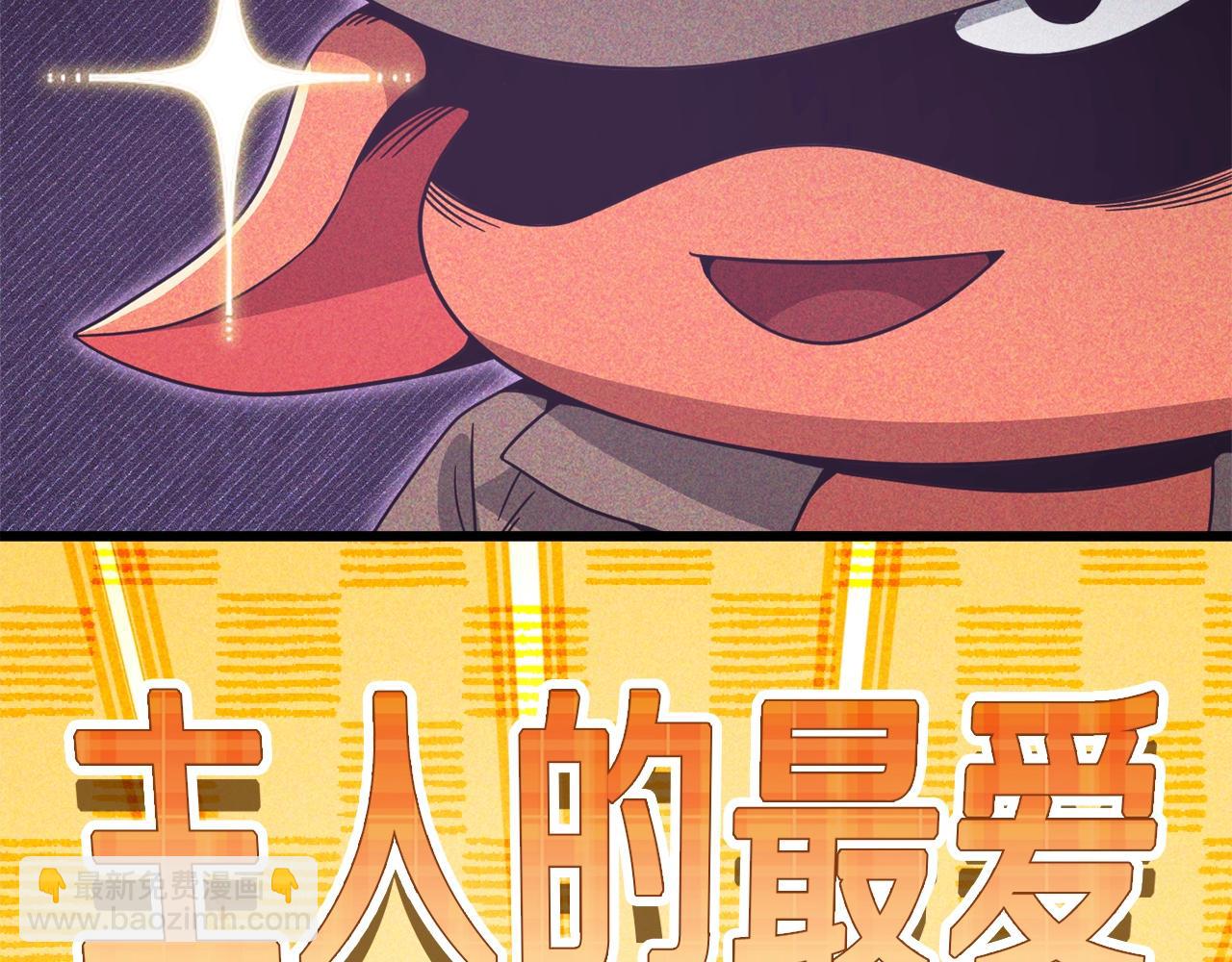 第192话 满满的诚意(1/5)-第192话