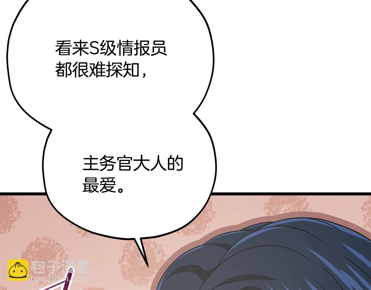 第192话 满满的诚意(1/5)-第192话