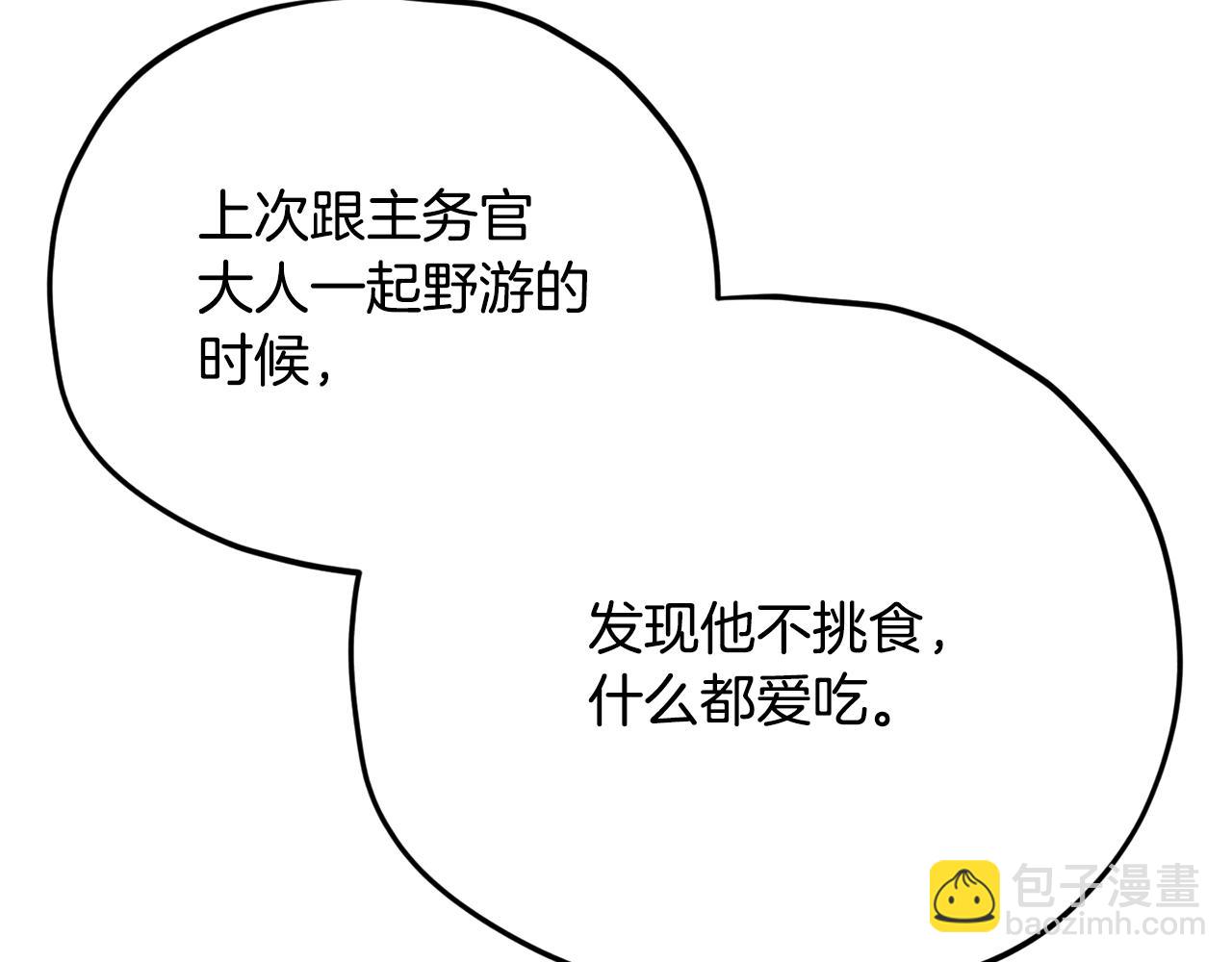 第192话 满满的诚意(1/5)-第192话