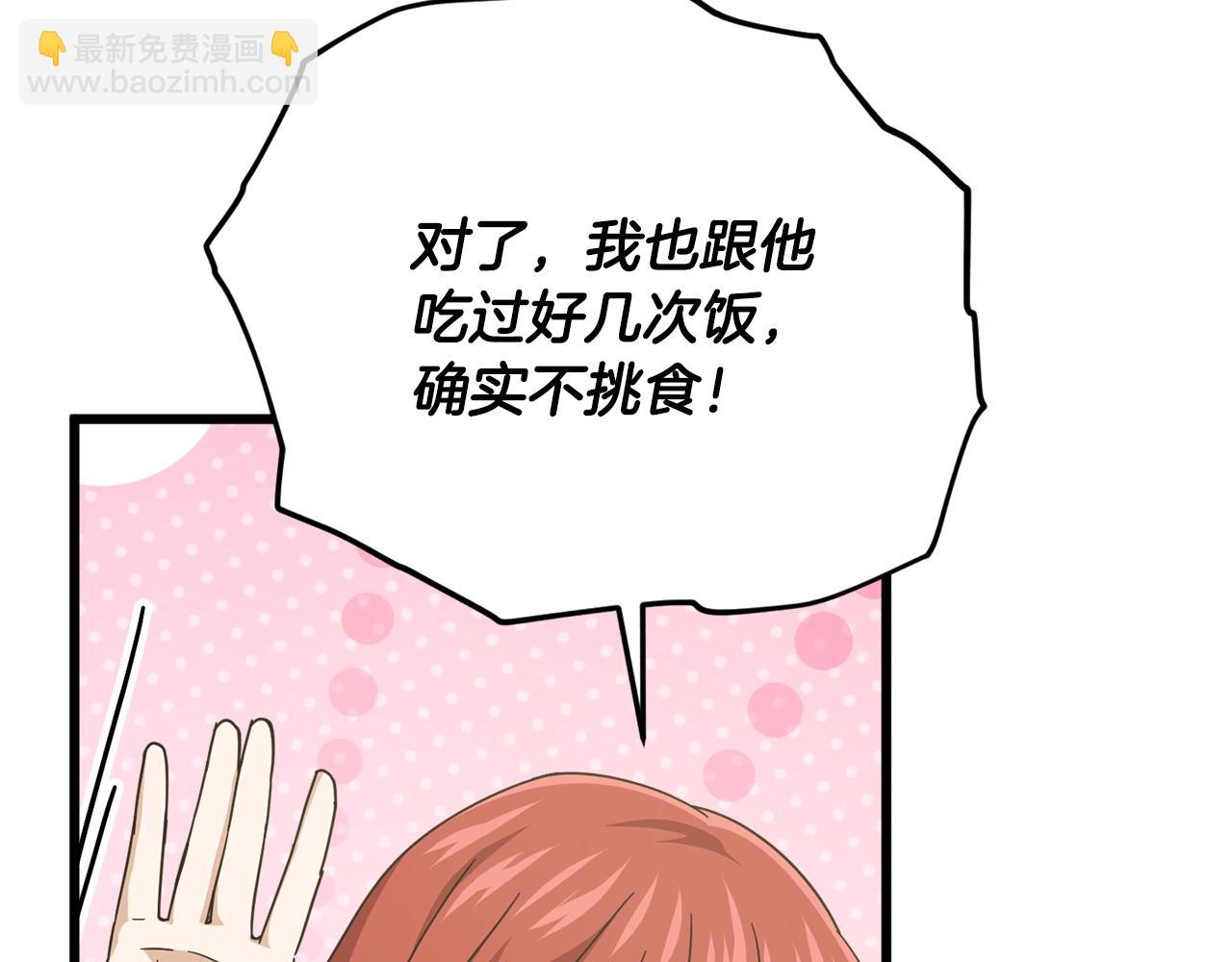 第192话 满满的诚意(1/5)-第192话