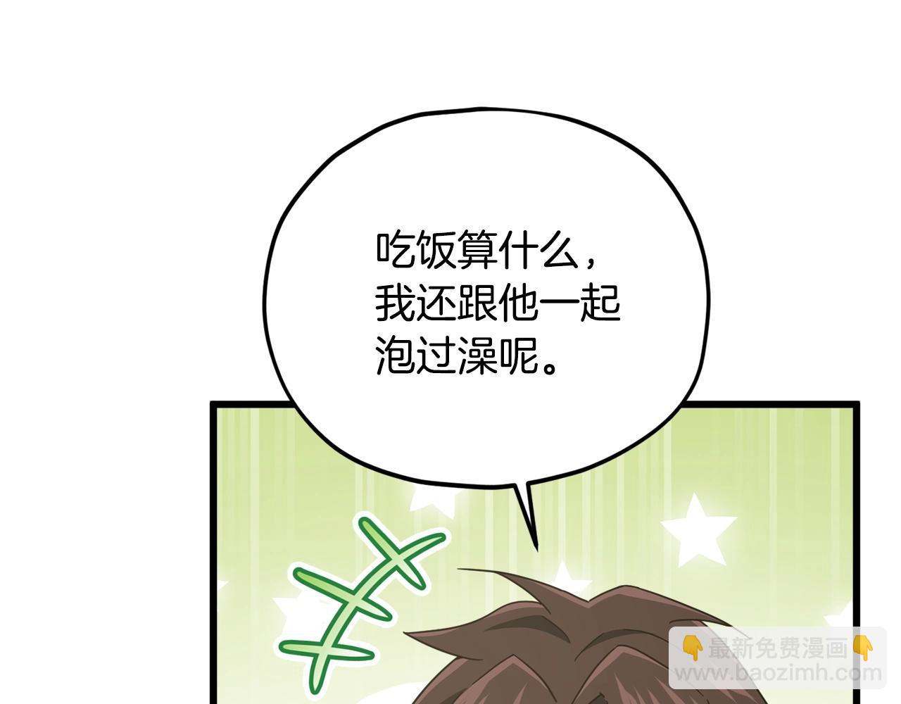 第192话 满满的诚意(1/5)-第192话