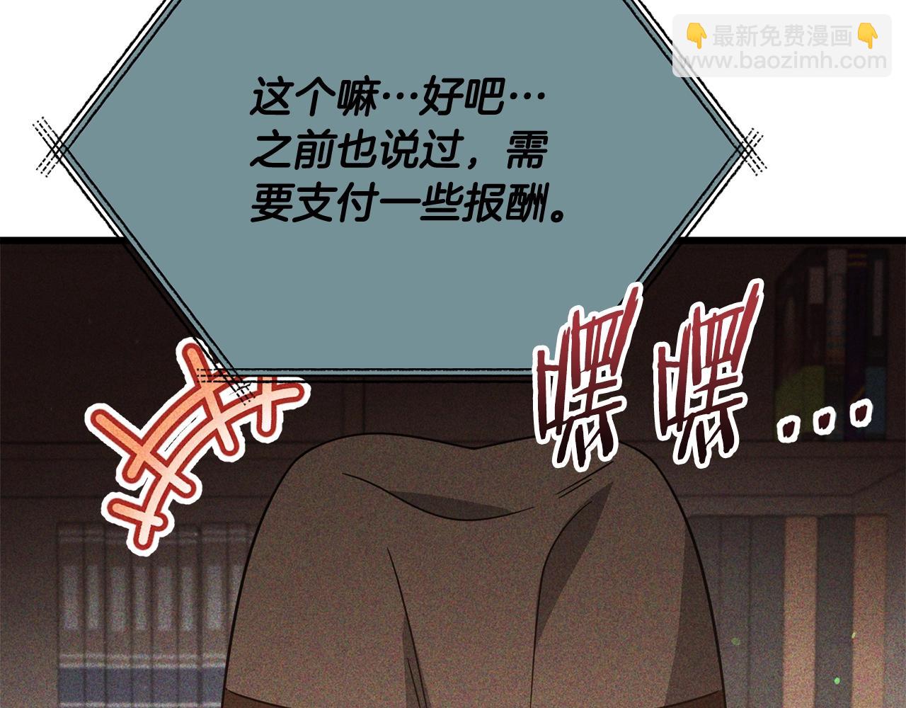 第192话 满满的诚意(1/5)-第192话