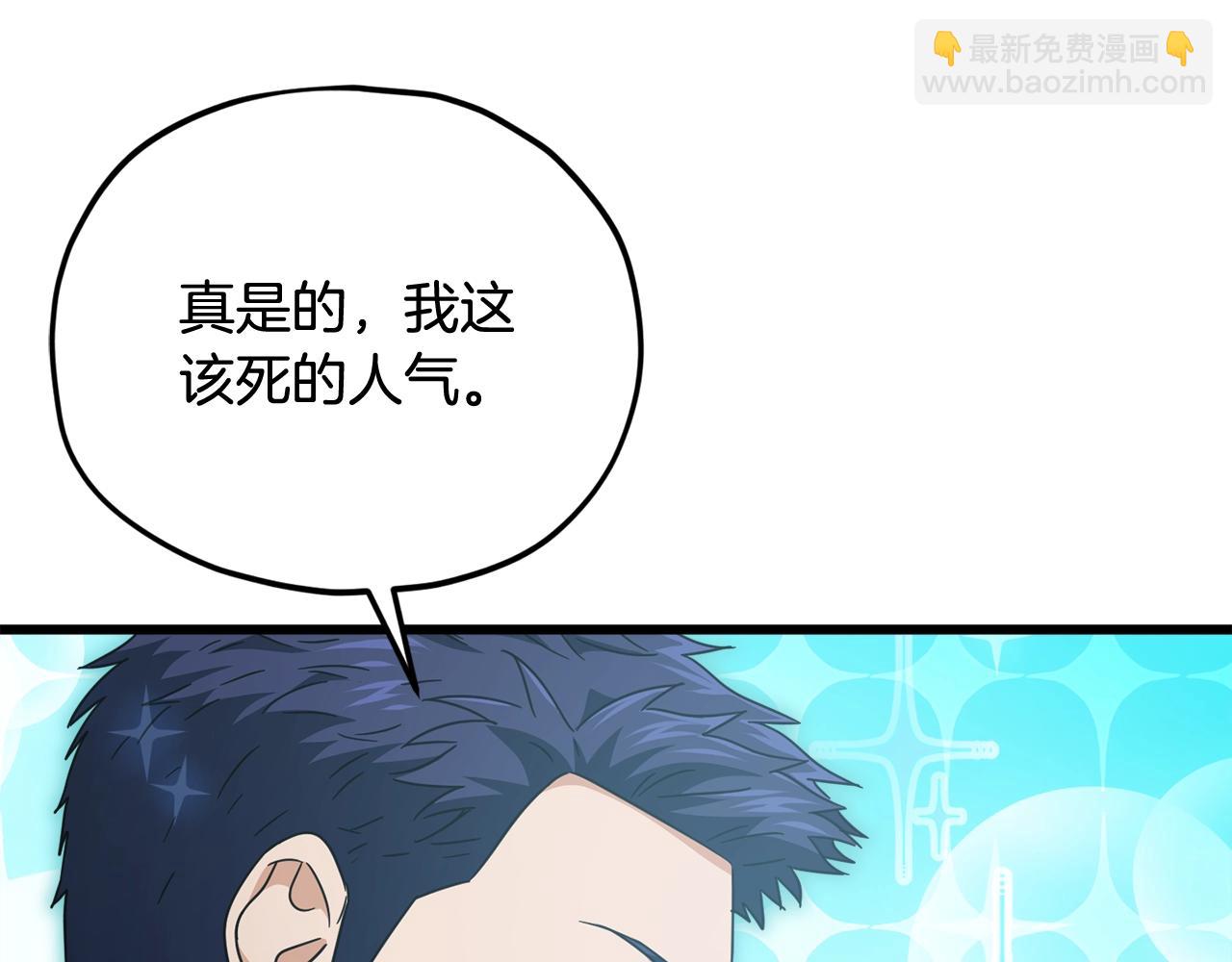 第194话 真假天魔(1/4)-第194话