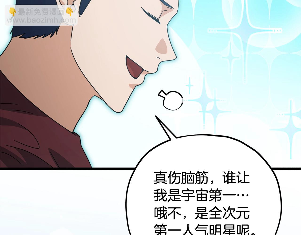 第194话 真假天魔(1/4)-第194话