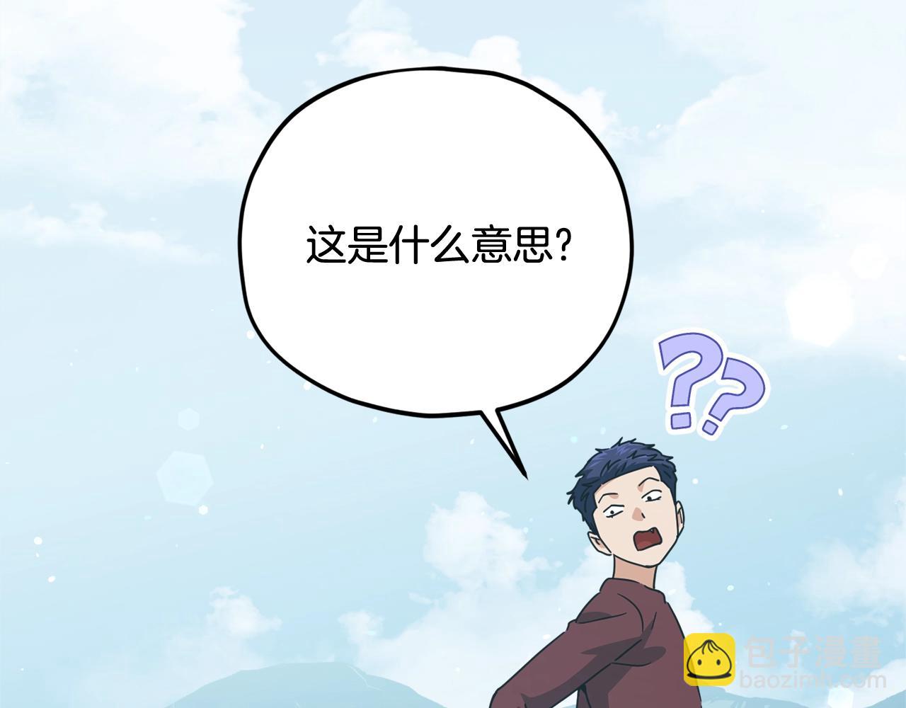 第194话 真假天魔(1/4)-第194话