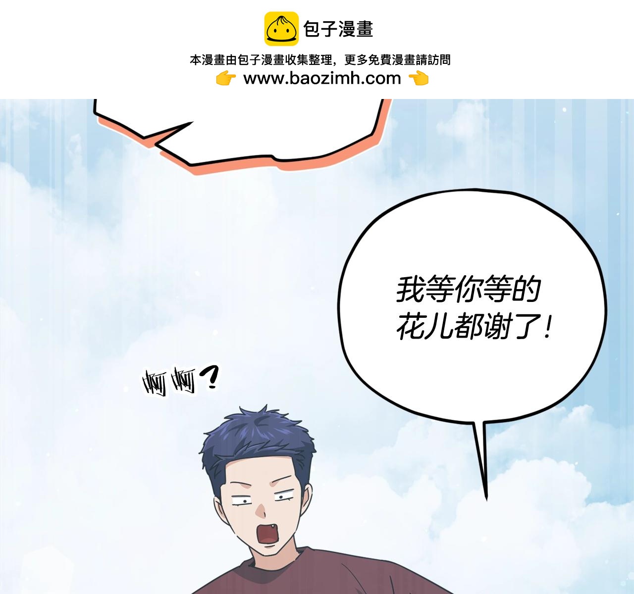 第194话 真假天魔(1/4)-第194话