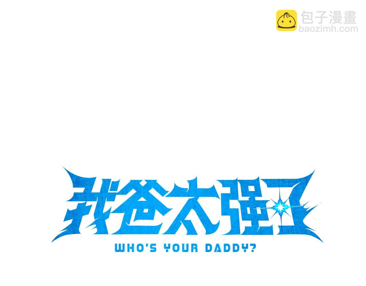 第194话 真假天魔(1/4)-第194话