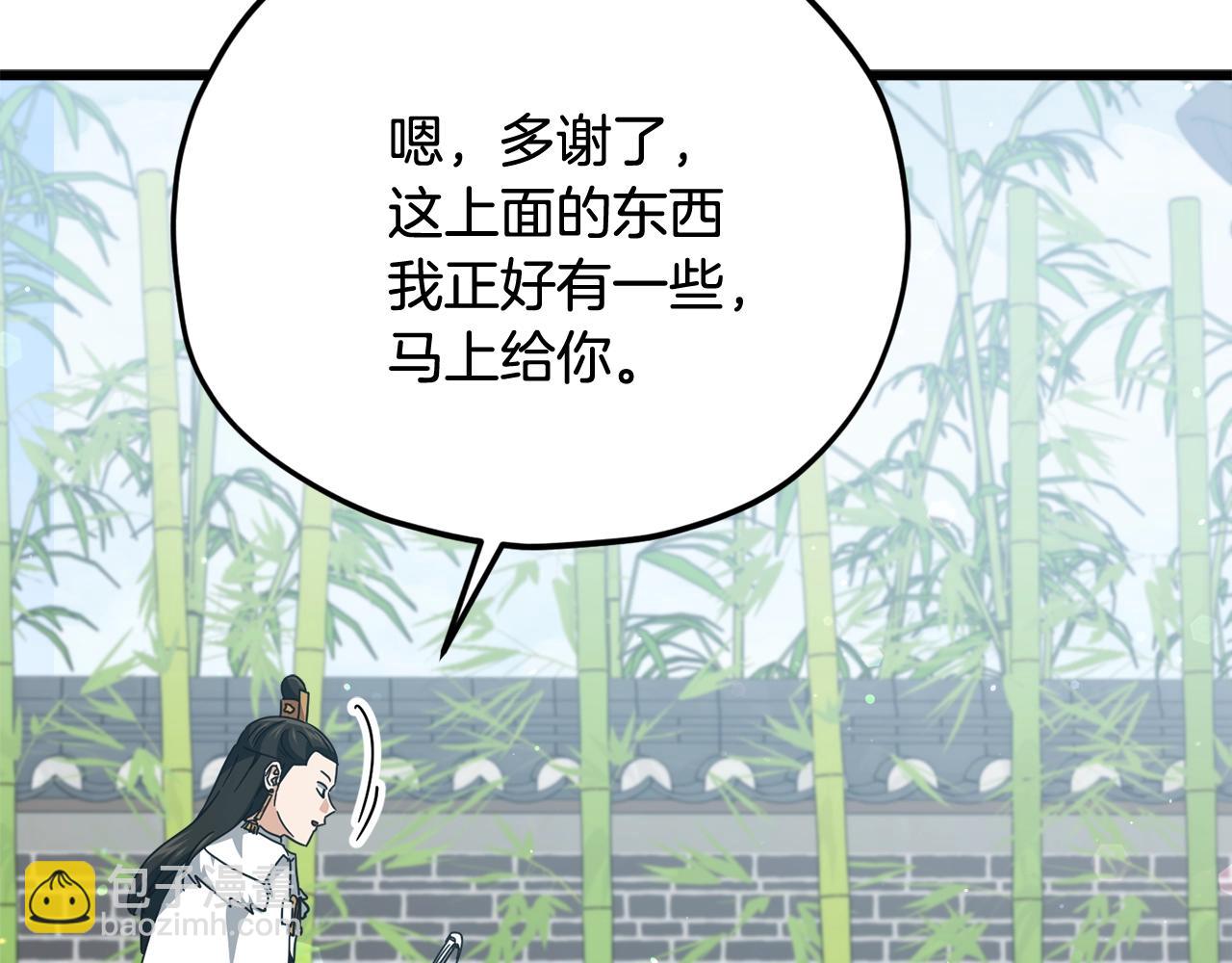 第194话 真假天魔(1/4)-第194话