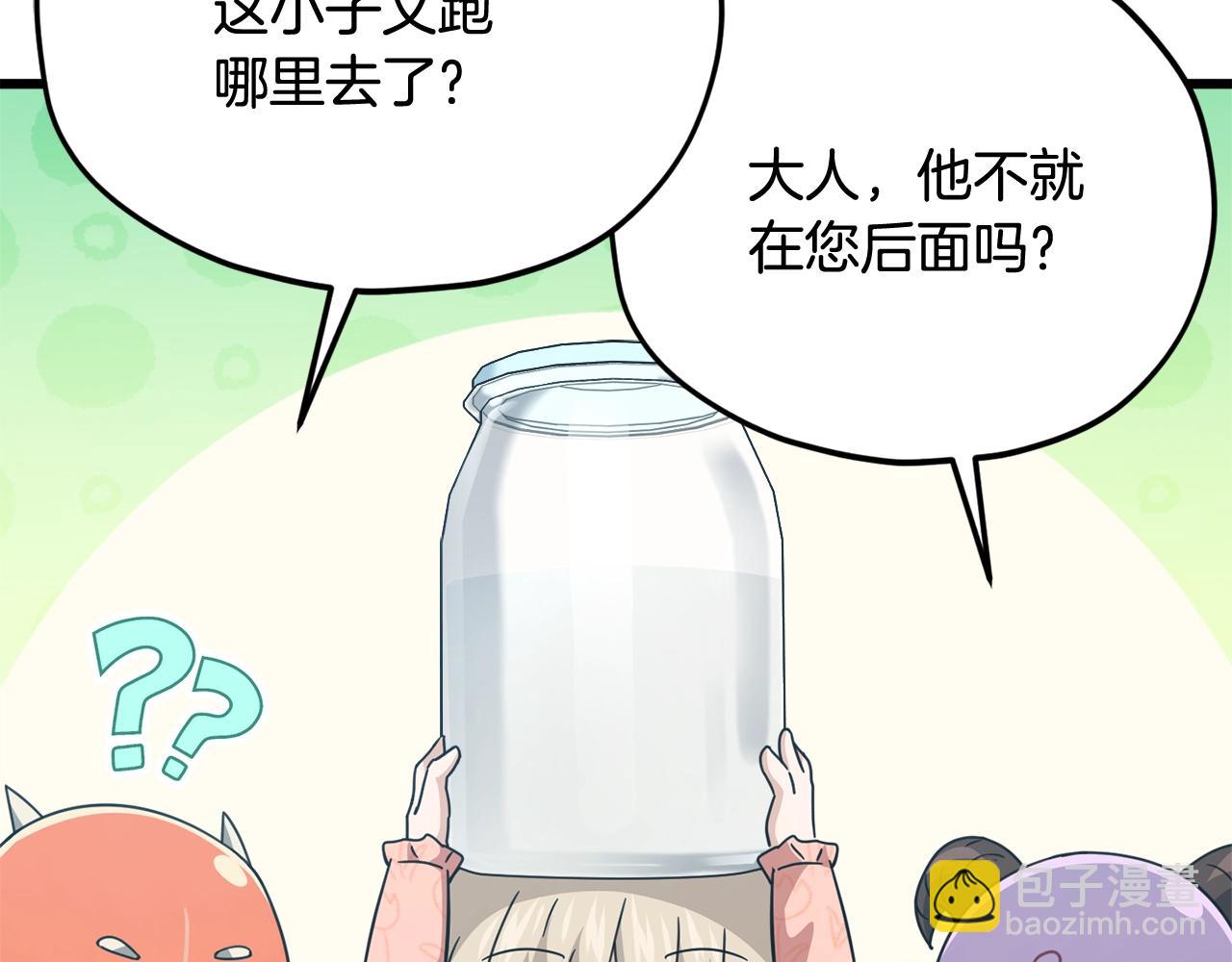 第194话 真假天魔(1/4)-第194话