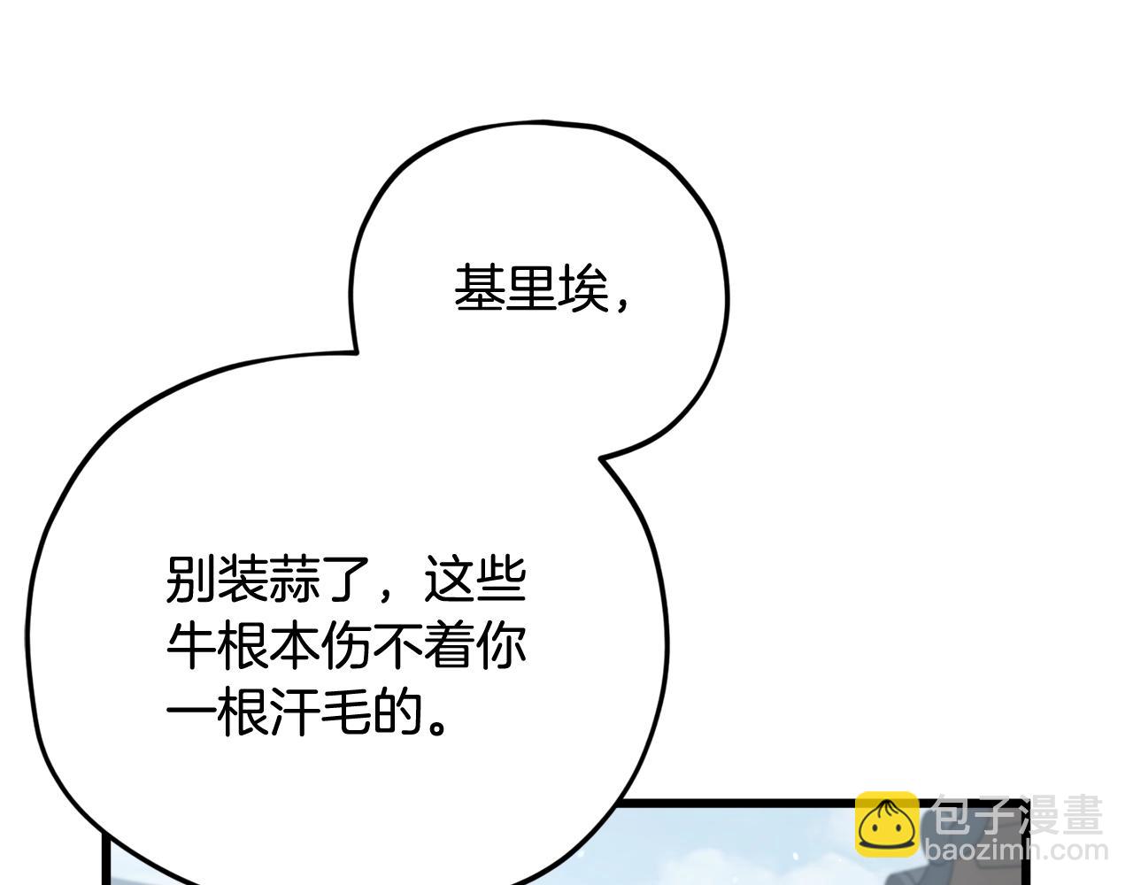 第194话 真假天魔(1/4)-第194话