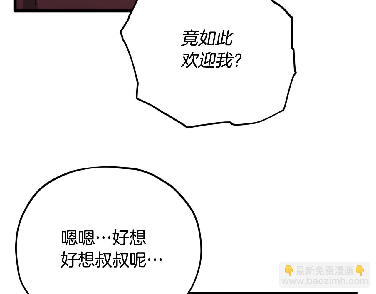 第194话 真假天魔(1/4)-第194话