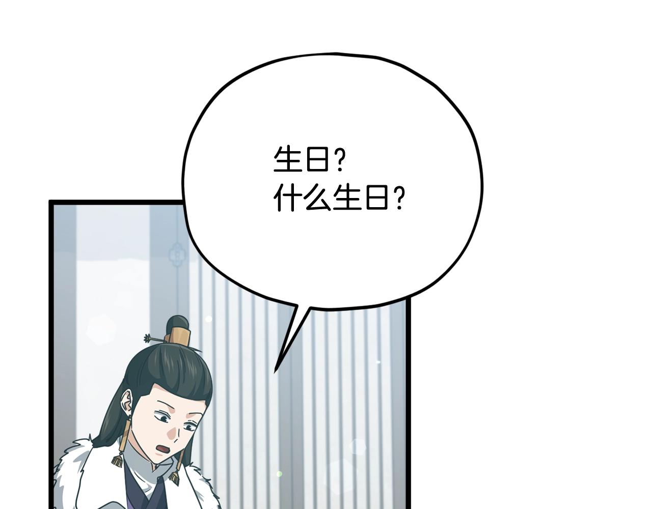 第194话 真假天魔86