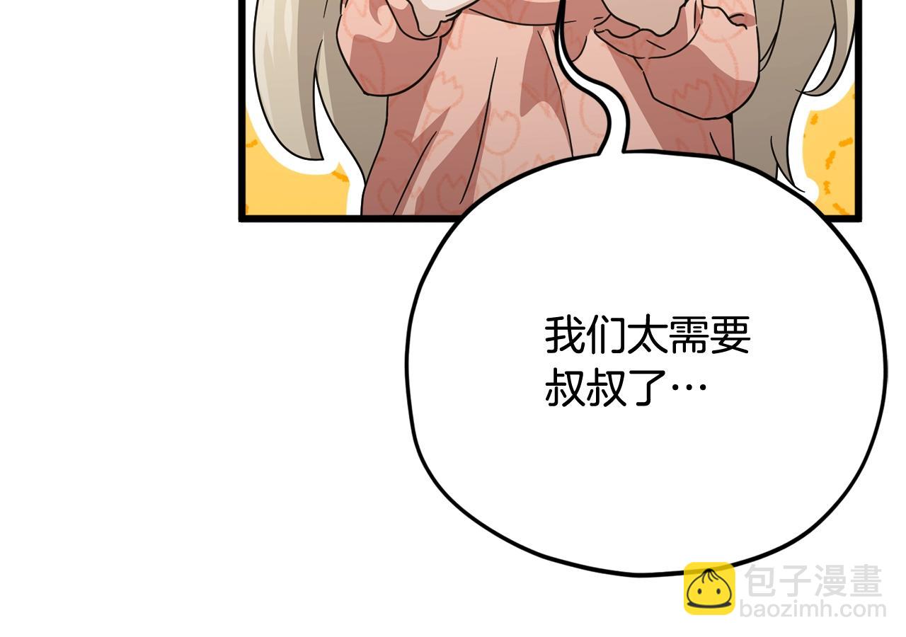 第194话 真假天魔(1/4)-第194话