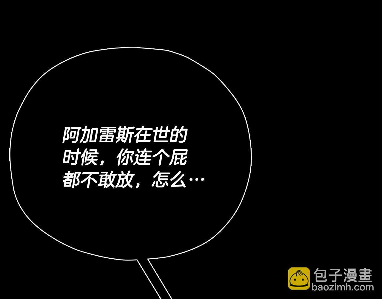 第198话 所罗门的祭坛(1/5)-第198话